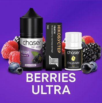 CHASER Berries 30 мл / 50 мг &mdash; Мікс стиглих ягід 11 фото