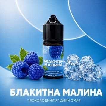 420 Liquid Синя Малина Лід (50 мг, 30 мл) 44 фото